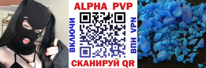Alfa_PVP кристаллы Щучье