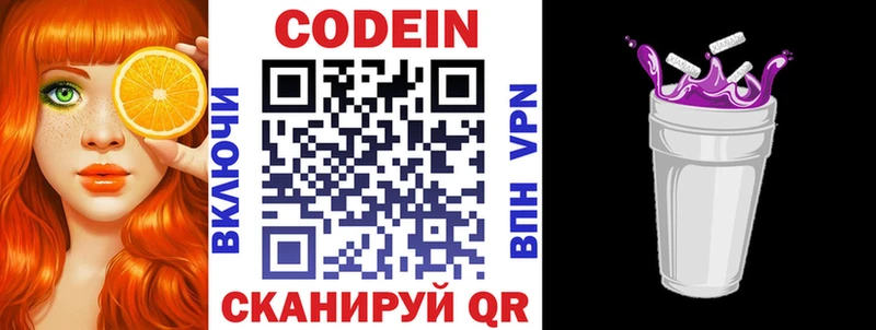 Кодеин напиток Lean (лин)  закладка  Щучье 