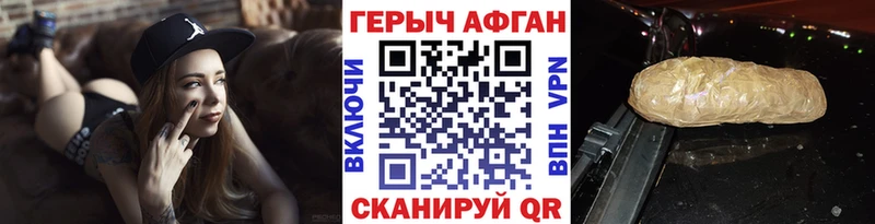 цена наркотик  Щучье  Героин афганец 