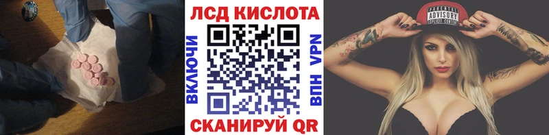 ЛСД экстази кислота  закладки  mega зеркало  Щучье 