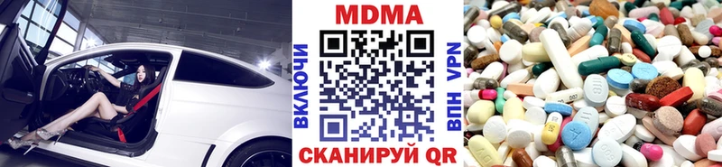 МДМА кристаллы Щучье