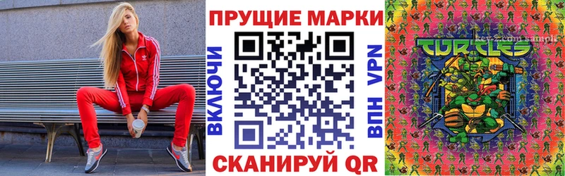 Марки NBOMe 1500мкг  Щучье 